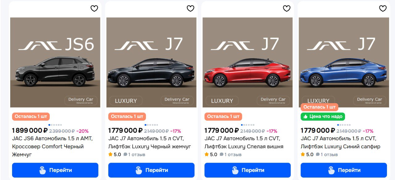 На Ozon выехал JAC На Озоне начали продавать автомобили JAC. Сейчас на платформе доступны пять моделей — лифтбек J7, кроссоверы JS3 и JS6, пикапы T8 и T9. Автомобили на Озоне можно купить только по предоплате.