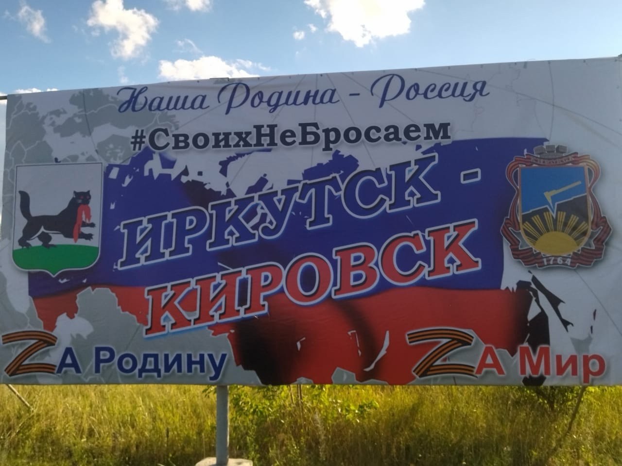«Сегодня там внимание ценно и важно» — Александр Ведерников рассказал о поездке в Кировск В мае группа депутатов Законодательного Собрания Иркутской области по поручению губернатора Игоря Кобзева посетили подшефный Иркутской области город Киров в Луганской Народной Республике. Александр Ведерников рассказал, что депутаты привезли в подшефный город гуманитарный груз, собранный жителями Иркутской области. В гимназию Кировска — мебель и оборудование для возможной сдачи ЕГЭ. В детский сад Кировска — посуду и мебель. На передовую привезли гуманитарный груз для военных и медикаменты для госпиталя. Александр Ведерников поблагодарил жителей Иркутской области, которые участвовали в сборе средств для гуманитарной поставки. «Там до сих пор не было воды. Я бы сказал, там было терроризирование населения отсутствием питьевой воды. Наконец, в Кировске запущен водовод и построены дороги. Спасибо губернатору Иркутской области, что нормальную жизнь на территории восстанавливают», — рассказал Александр Ведерников.