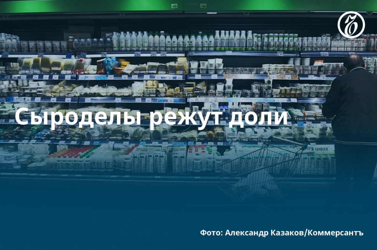 Российская структура немецкого производителя сыра Hochland может выкупить у ГК «Нева Милк» популярный бренд рассольного сыра «Сиртаки» за 350–400 млн руб. Сейчас компания производит сыр «Фетакса», конкурирующий в российской рознице с «Сиртаки». Покупка сильного российского бренда может позволить Hochland снизить давление на материнскую компанию, считают опрошенные «Ъ» эксперты. #Ъузнал