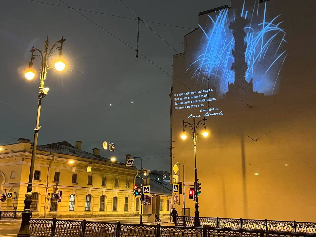Центр украсят световые проекции Световые проекции к годовщине снятия блокады Ленинграда появятся на фасадах городских зданий Это изображения архивных фотографий сделанных в годы войны Инсталляции продолжат гореть до 9 10 утра 28 января центральный РК center peterburga