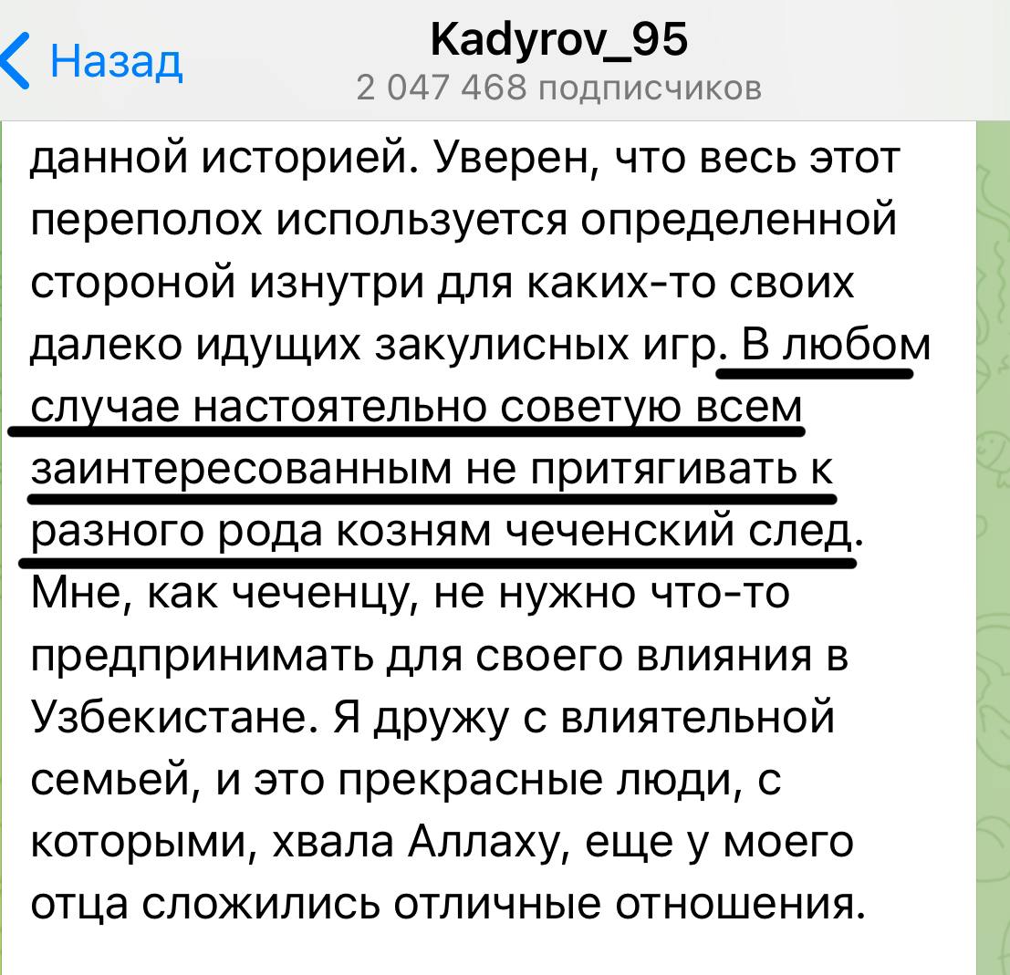 Кадыров призвал не искать чеченский след в деле покушения на узбекских чиновников   Напомним, ранее Узбекистан объявил в международный розыск двух уроженцев Чечни по делу о покушении на Комила Алламжонова и Дмитрия Ли.   Кадыров так же добавил, что если бы он организовывал убийство, то довёл бы дело до конца.   Как мы и писали ранее, произошла путаница и главное сейчас не допустить чеченофобию. Всё читаемо.     Тем временем, в Узбекистане становится всё сложнее не допустить чеченофобию, хотя сейчас это самое главное.   "Многонационал"