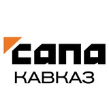 Сапа Кавказ