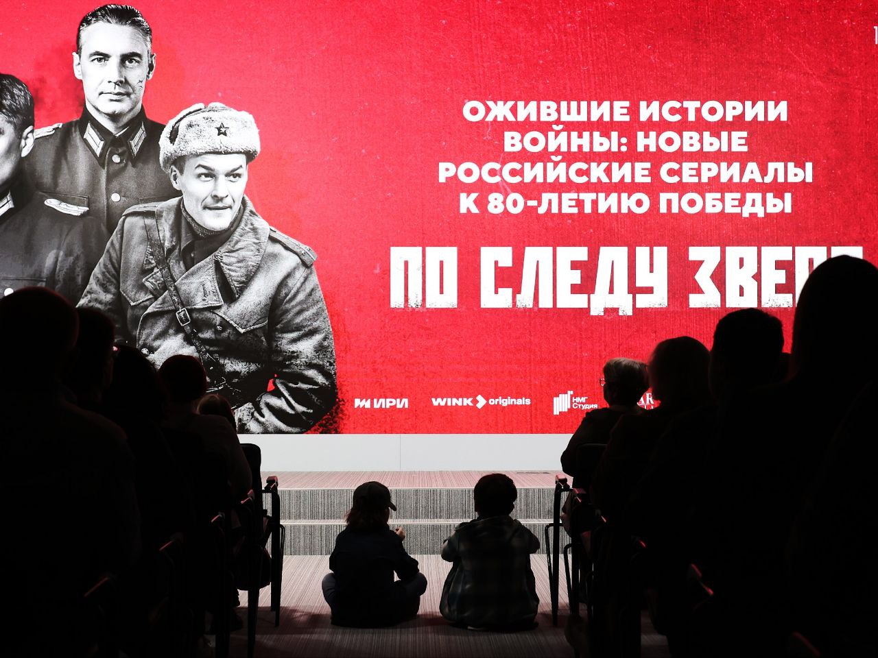 Премьера сериала «По следу зверя» прошла в НЦ «Россия» в рамках кинопоказов к 80-летию Победы Программа «Ожившие истории войны: новые российские сериалы к 80-летию Победы» подготовлена Институтом развития интернета. Гости Национального центра стали первыми зрителями сериала, а также смогли задать вопросы создателям и актерам. Масштабный проект «По следу зверя» содержит 12 серий и сочетает в себе военную драму, остросюжетный детектив и историческую реконструкцию. Он обеспечивает реалистичное погружение в ключевые события Великой Отечественной войны через призму работы советских разведчиков, чьи жизни сплетаются в смертельно опасных миссиях. С 8 мая сериал можно будет посмотреть в интернете. Программа «Ожившие истории войны: новые российские сериалы к 80-летию Победы» — это цикл бесплатных показов военно-исторических и документальных проектов. 7 мая в 16:00 гости НЦ «Россия» увидят документальный сериал «Победа». Зарегистрироваться на показ и узнать подробности проекта можно на сайте. «Россия»