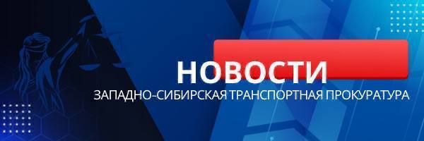 В Красноярском крае лесоэкспортера обязали выплатить более 2,3 млн рублей в доход государства    Ачинский городской суд Красноярского края рассмотрел исковые требования транспортного прокурора о взыскании в пользу Российской Федерации доходов, полученных в результате незаконного перемещения лесоматериалов через таможенную границу.  Основанием для предъявления иска послужило причинение ущерба государству незаконными действиями гражданина, в дальнейшем осужденного за контрабанду 363 куб. м лесоматериалов.    Исковое заявление транспортной прокуратуры удовлетворено, с лица взыскано более 2,3 млн рублей в качестве эквивалентной стоимости незаконно вывезенных за рубеж лесоматериалов.  ⌛  Исполнение решения суда находится на контроле прокуратуры.  #КРАСНОЯРСКИЙКРАЙ  #КОНТРАБАНДА  #РЕШЕНИЕ
