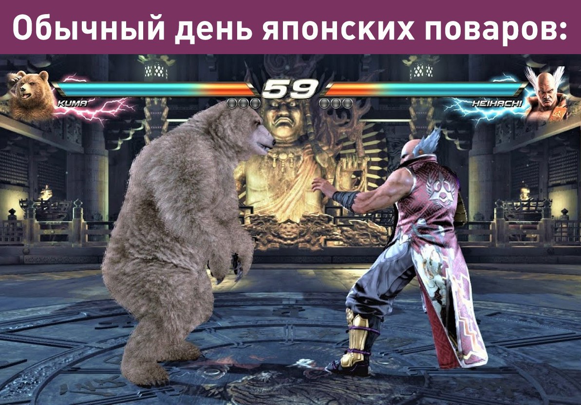 Японский повар отбился от медведя броском из дзюдо Зверь напал на него во время подготовки к смене и ударил по лицу Сначала мужик пытался бить зверя руками потом зацепил его лапу и провёл бросок после этого медведь убежал в лес Затем повар спокойно вернулся на свое рабочее место и хотел продолжать работать но начальник отправил его в больницу А что ещё случилось