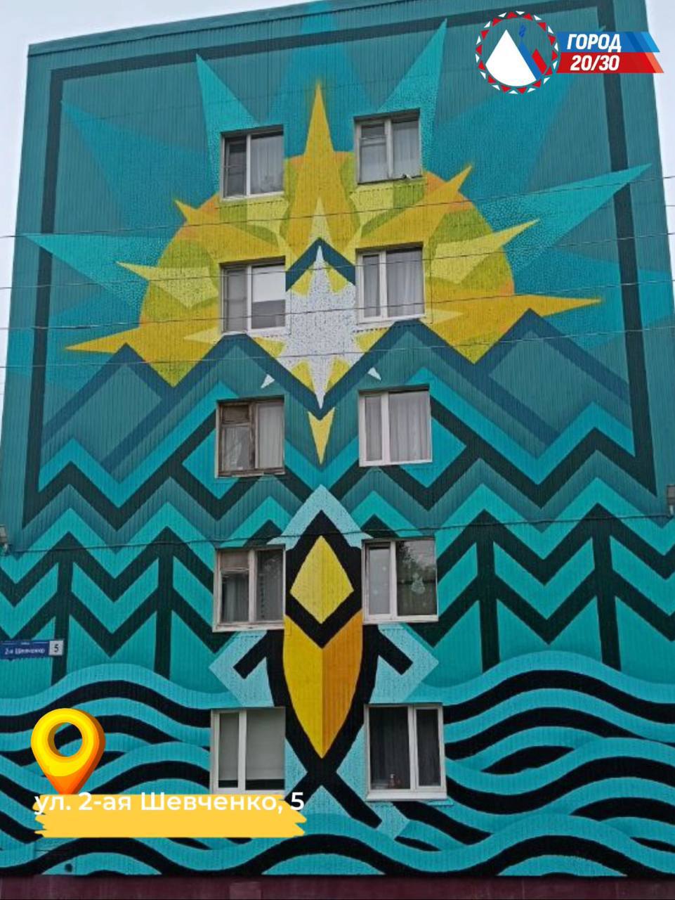 Петропавловск украсили три новых граффити  Муралы украсили торцы домов на бульваре Рыбацкой Славы, 11, 2-ая Шевченко, 5 и Батарейной, 3.  С начала фестиваля в городе появились уже 28 картин, сейчас художники работают над созданием ещё 6 муралов по следующим адресам: 2-ая Шевченко, 3; Карбышева, 6; проспект Циолковского, 34; Петропавловское шоссе, 27/2; Батарейная, 1 и Батарейная, 5.  Организаторы фестиваля обращают внимание горожан, что во избежание попадания краски на транспортные средства, не стоит оставлять свои автомобили рядом с установленными вышками и местами, где работают художники.  В ближайшее время муралы начнут создавать по следующим адресам: Звёздная, 8/2; Бохняка, 17; Даурская, 6; Дальняя, 50; Вольского, 22  1 торец ; Ларина, 22/10; Карбышева, 12;  бульвар Рыбацкой славы, 9; Абеля, 14; Батарейная, 7  1 торец ; Батарейная, 7  2 торец ; Комсомольская, 1; Звёздная, 1; Вольского, 22  2 торец ; Батарейная, 4 и Батарейная, 9.