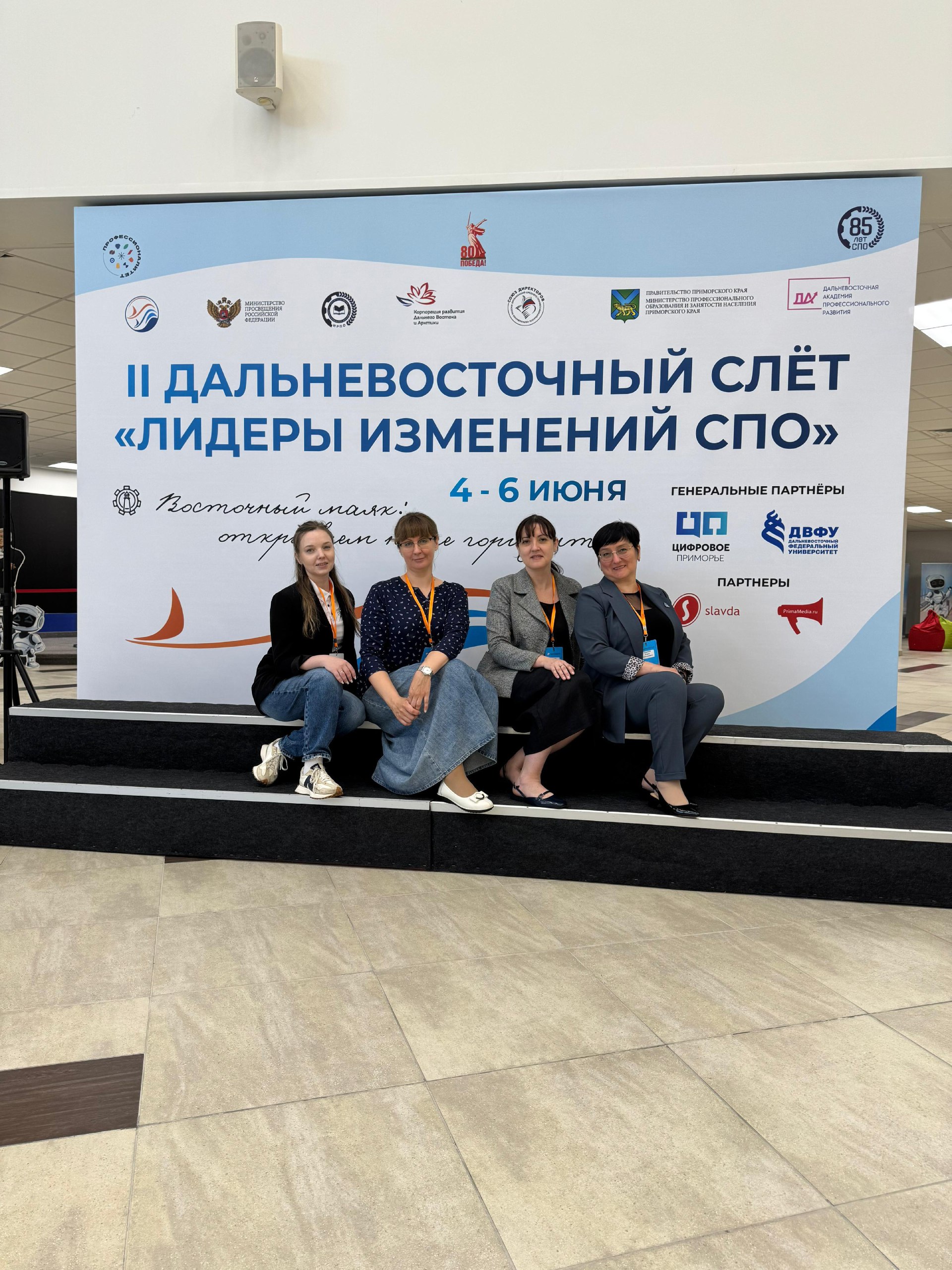 Хабаровский край на Дальневосточном слёте «Лидеры изменений СПО» Во Владивостоке собрались педагоги, представители органов власти, бизнеса, профессиональных сообществ из нескольких субъектов ДФО. На площадках слёта они обсуждают вопросы реализации нацпроектов, привлечения кадров, подготовки и трудоустройства выпускников СПО и многое другое. Хабаровский край представляют директора техникумов и колледжей во главе с Любовью Владимировной Голубицкой, заместителем министра – начальником управления профессионального образования минобрнауки региона. Обмен опытом – одна из важнейших задач, которая стоит перед участниками слёта. На выставке представители ХК ИРО рассказывают о действующей в крае отраслевой модели по подготовке кадров и презентуют методические продукты Института.