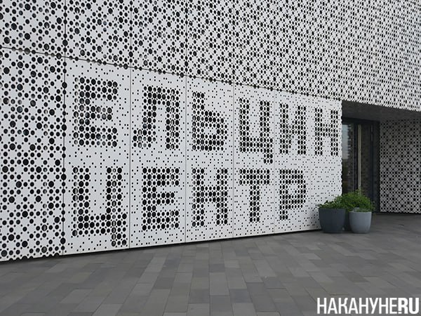 Единая Россия не позволила закрыть Ельцин центр В Госдуме рассмотрели законопроект Компартии о закрытии расположенного в Екатеринбурге Ельцин центра Идею упразднения учреждения депутат от КПРФ Владимир Исаков предложил ещё почти три года назад в январе 2023 го Комитет Госдумы по культуре инициативу не поддержал Президентские центры изучают и презентуют историческое наследие России а период с 1991 го по 1999 й его неотъемлемая часть сообщил 21 октября 2025 г на заседании Госдумы зампред комитета Сергей Соловьёв ЕР В итоге законопроект компартии отклонён Интересно что это произошло при 72 голосах за 1 голосе против и пяти воздержавшихся То есть большинство депутатов представляющих Единую Россию просто не голосовали что позволило им с одной стороны не выразить своего отношения к Ельцину а с другой стороны не дать пройти инициативе коммунистов nakanuneru