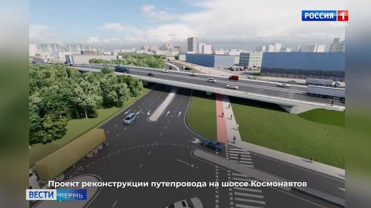 В Перми началось возведение нового участка улицы Строителей В Перми началось возведение нового участка улицы Строителей от Малкова до шоссе Космонавтов. Подрядчик должен будет сделать новую дорогу, а также реконструировать путепровод рядом с "Морионом" - так называемый "мост глупости", под которым не могли проезжать Газели с высоким кузовом. Старую конструкцию планируют полностью разобрать и поднять на высоту 5,5 метров, а также расширить до 6 полос. Сейчас уже стартовало переустройство коммуникаций - канализации, водоснабжения, газопровода и теплосети.