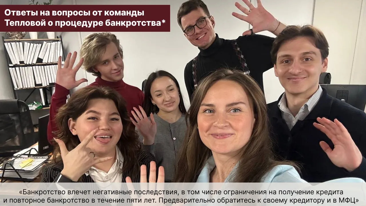 Почему люди с долгами тянут до последнего даже когда всё уже критично Когда долги перестают быть временной сложностью поведение людей меняется странным образом Вместо действий появляется пауза Цифры растут давление усиливается а риски по имуществу становятся реальными Но чаще всего звучит одно и то же Надо подумать Если смотреть на такие ситуации внимательнее становится ясно проблема редко в законах или деньгах Гораздо чаще в страхе Он проявляется по разному   Нужно посоветоваться Страх взять ответственность на себя Хочется чтобы решение принял кто то другой   Найду другой вариант Надежда что где то есть более простой путь без последствий   Сейчас не время Попытка выиграть паузу не замечая что она работает против человека   Пока справляюсь Хотя фактически ситуация уже давно вышла из под контроля Самая опасная ошибка в этой точке недооценка бездействия Пока решение откладывается растут не только суммы но и ограничения по счетам по имуществу по возможностям Если вам близок взвешенный и спокойный разбор темы банкротства подписывайтесь на канал команда Тепловой Там пишут без запугивания без обещаний чудес и с опорой на реальную практику Реклама ИП Теплова Елена Павловна ИНН 780625359756 erid 2VtzqwsZjK5