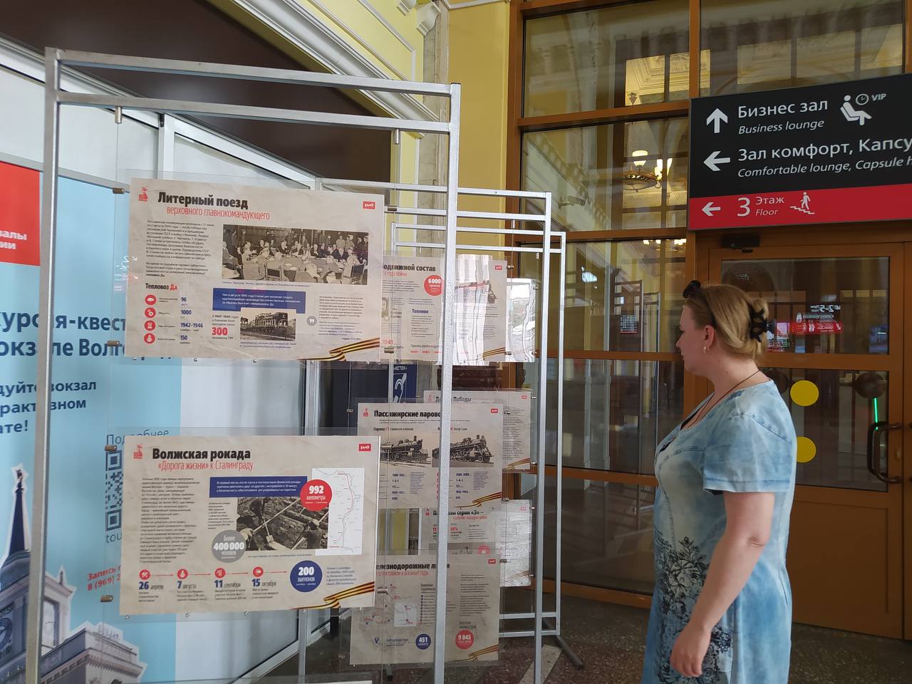 На ПривЖД открылась выставка «Дороги Победы» В честь 80-летия Победы в Великой Отечественной войне сотрудники ПривЖД организовали фотодокументальную выставку «Дороги Победы». Она установлена на железнодорожных вокзалах Волгограда и Астрахани, а также в здании управления Приволжской магистрали и в сквере Железнодорожников в Саратове. Экспозиция посвящена истории железнодорожных перевозок в период Великой Отечественной войны. Особое внимание уделено строительству Волжской рокады. В ближайшее время аналогичные выставочные стенды будут установлены на железнодорожных вокзалах Петрова Вала, Балаково и Верхнего Баскунчака.
