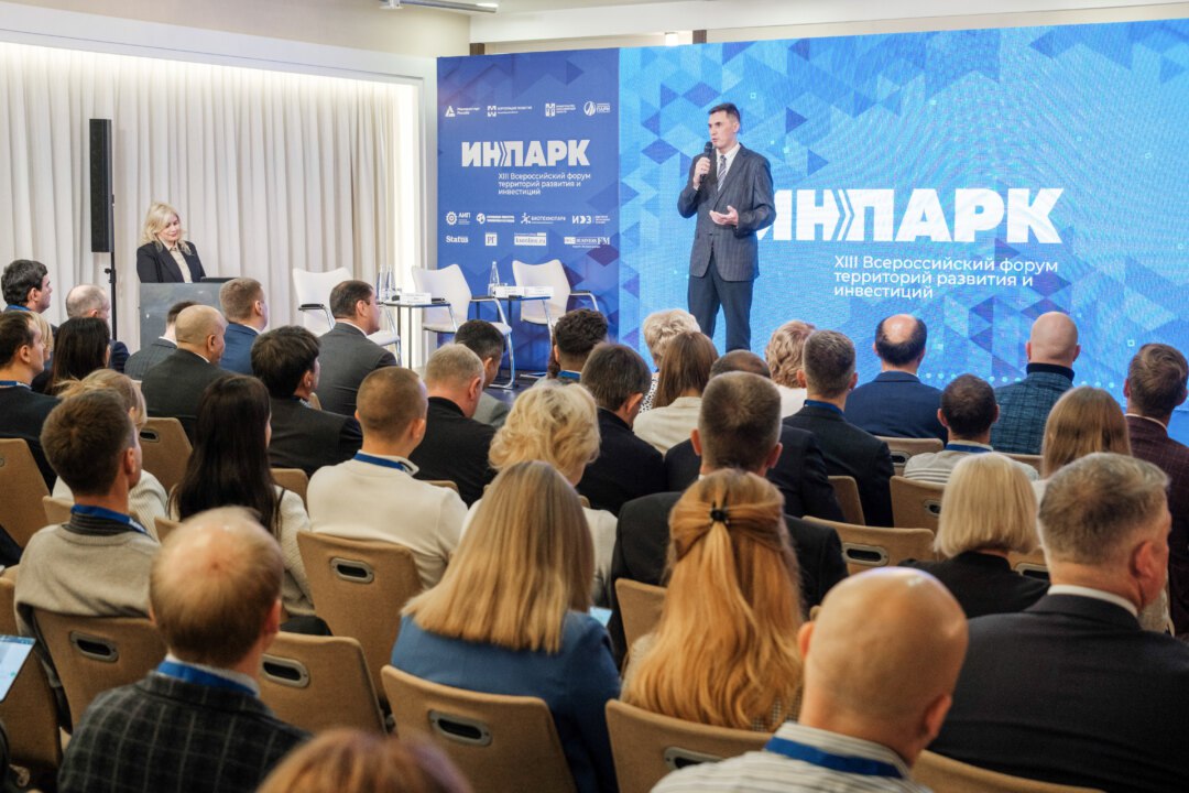 12 13 ноября 2025 года в Новосибирске состоится XIV Всероссийский форум территорий развития и инвестиций ИнПарк ключевое событие для всех кто формирует будущее промышленности России Форум соберёт более 300 участников представителей федеральных и региональных органов власти институтов развития инвесторов девелоперов промышленных компаний и экспертов Участники обсудят актуальные вызовы и решения в сфере создания и развития индустриальных парков кластеров и особых экономических зон Среди основных тем деловой программы инструменты поддержки промышленного сектора финансирование и строительство промышленной инфраструктуры международный опыт и успешные российские кейсы цифровизация инновации и оптимизация производств пошаговое создание индустриального парка от идеи до господдержки Подробнее по ссылке