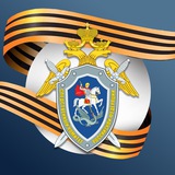 Аватар Телеграм канала: Следком Крыма и Севастополя