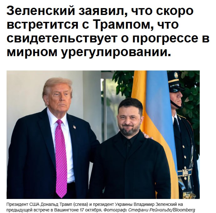 Президент Украины Владимир Зеленский заявил о планах встретиться со своим американским коллегой Дональдом Трампом в ближайшие дни что свидетельствует об оптимизме в отношении достижения мирного соглашения которое положит конец почти четырехлетней войне bloomberg Многое может решиться до Нового года заявил Зеленский в пятницу в сообщении в Telegram и X после получения информации от Рустема Умерова главного переговорщика Украины с США и главы Совета национальной обороны и безопасности jkinvest news jkinvest