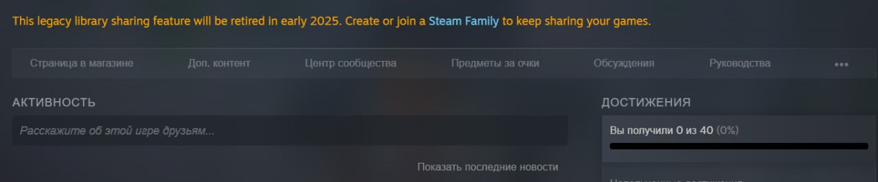 Valve УДАЛЯТ Steam Family Library Sharing — в начале 2025 года её заменят на «Семейные группы».  Игры также можно будет запускать, сохраняя свой прогресс и достижения, есть лишь нюанс: аккаунты всех участников группы должны быть в ОДНОМ регионе.  К слову, если у русского есть братишка-поляк, то добавить его не получится      Steam One — Новости