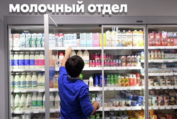 Объём продаж просроченной молочной продукции снизился в 122 раза с мая 2024 го С того момента начал поэтапно вводиться особый режим на кассах Он ограничивает продажу товаров с нарушениями срока годности или маркировки отметил председатель совета директоров Центра развития перспективных технологий оператора системы Честный знак Михаил Дубин По его словам зафиксировано также значительное сокращение доли фальсификата в этой категории продукции она снизилась с 30 до 0 01 Это произошло после старта обязательной сверки кодов маркировки с системой ветеринарного контроля Меркурий При вводе товара в оборот автоматически происходит проверка между объёмом готовой продукции и объёмом сырья который используется Оборот приостанавливается если эта разница превышает 5 сказал Дубин в интервью РИА Новости Подписаться на Говорит Москва Telegram VK MAX