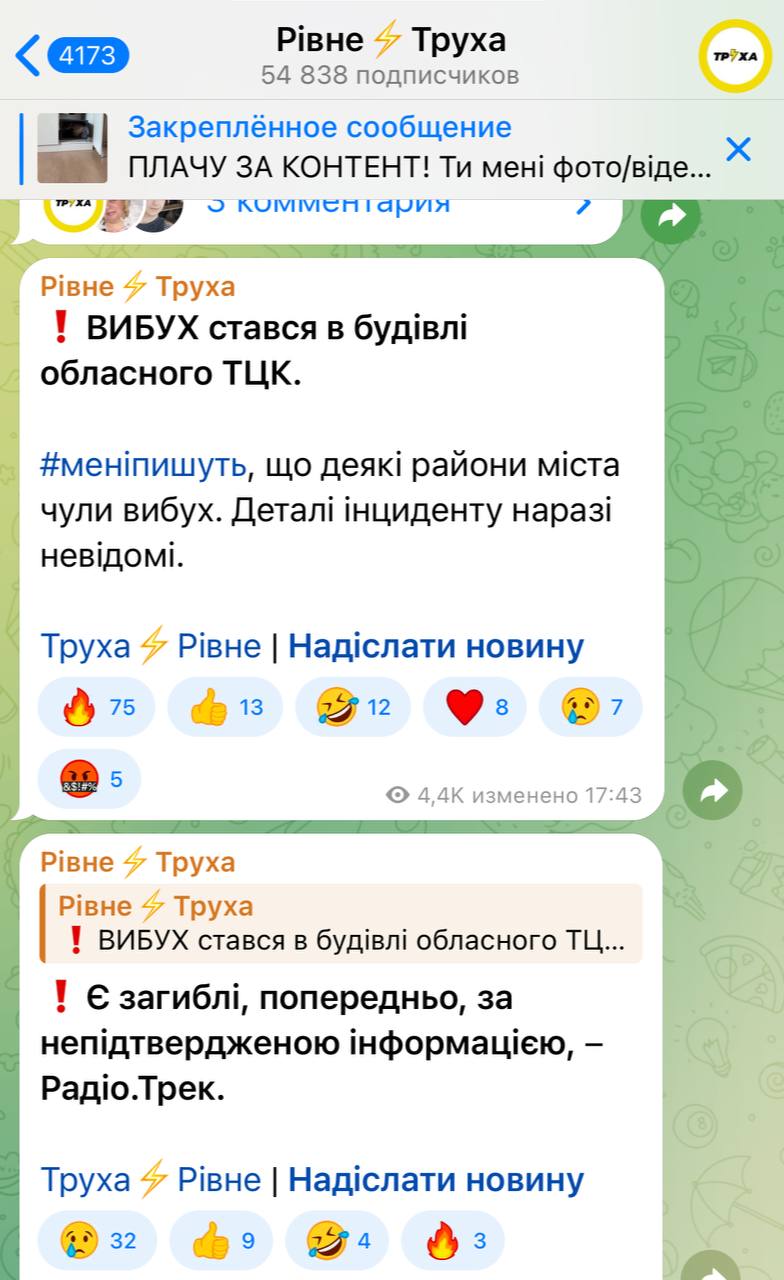 Неизвестные доброжелатели взорвали здание областного ТЦК в Ровно    Пожалуй, эта одна из немногих новостей, которая порадует и русских, и украинцев.