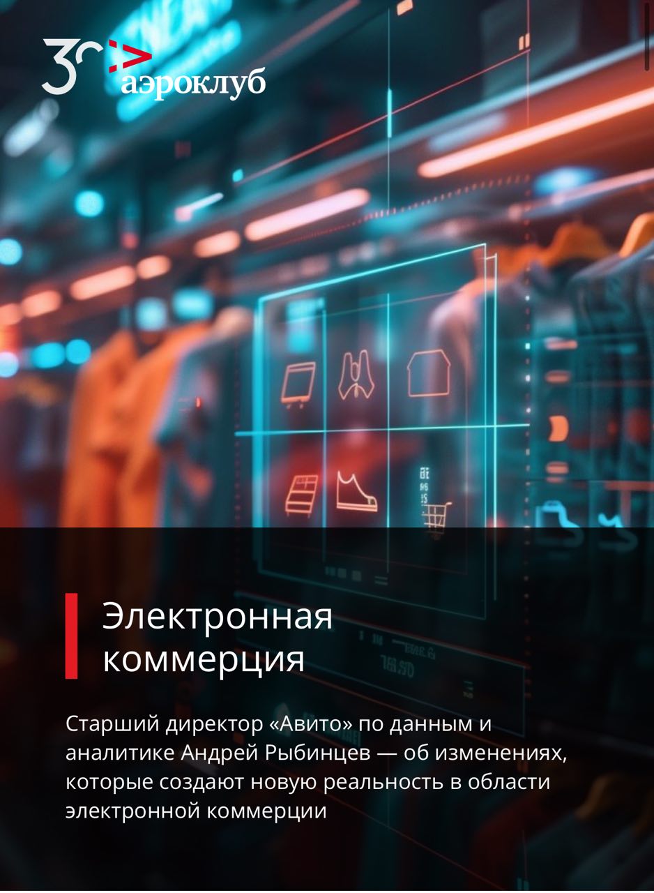 Авито юзал ИИ еще до того, как это стало мейнстримом: компания с помощью технологий помогает каждому улучшить жизнь. За последние пять лет сервис стал в сотни раз безопаснее для покупателей и продавцов, а к 2030 году алгоритмы будут до мелочей знать все интересы и предпочтения пользователей.   Спецам же предстоит много сложной, но интересной работы — в компании намекают, что сейчас фокусируются на создании персональных нейро-ассистентов на базе больших языковых моделей    Бэкдор