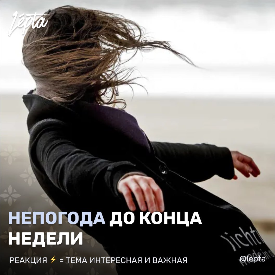 Надвигается шторм Клаудиа ожидаются сильные дожди и ветер Португальский институт моря и атмосферы IPMA предупредил о приближении шторма Клаудиа Claudia Ожидается что непогода которая начнётся уже сегодня 12 ноября сохранится как минимум до конца недели Прогнозируются сильные дожди порывистый ветер и волнение на море По данным IPMA шторм начал ощущаться в регионе Минью Minho ещё поздно вечером во вторник 11 ноября и в течение сегодняшнего дня распространится на остальные регионы континента Ожидаются периоды затяжного и порой сильного дождя особенно 12 и 13 ноября который будет сопровождаться грозами Ветер южного направления будет усиливаться Пик интенсивности ветра ожидается в четверг 13 ноября Порывы на побережье могут достигать 90 км ч а в горных районах 120 км ч Прогнозируется также сильное волнение на море Ожидаются юго западные волны высотой 3 4 метра которые в четверг могут временно достигать 4 5 метров Это затронет даже те участки побережья которые обычно более защищены например южное побережье Алгарве или регион Аррабида Arrábida в округе Сетубал IPMA будет выпускать метеорологические предупреждения avisos meteorológicos в течение недели и советует следить за обновлениями прогнозов A depressão шторм область низкого давления A rajada порыв ветра Prever прогнозировать Подписаться Проголосовать