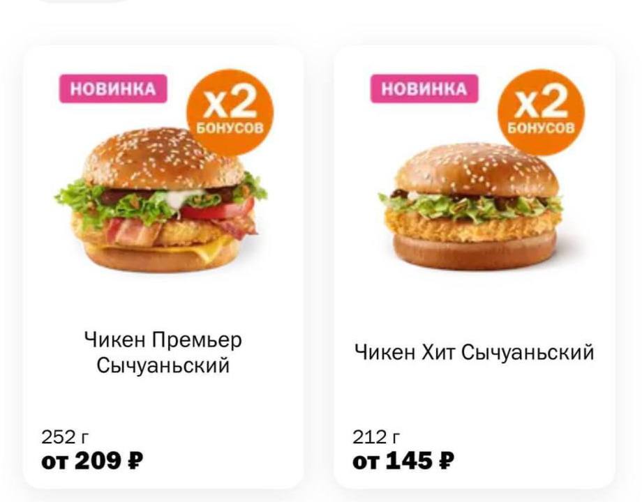 Во «Вкусно — и точка!» появились бургеры с соусом из «Рика и Морти»!   Фанаты побежали на дегустацию.