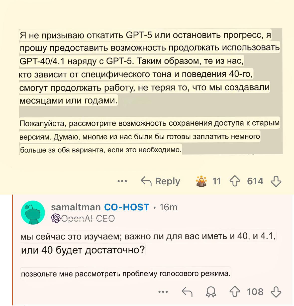 GPT-5 станет ещё умнее, лимиты увеличат, а 4о вернут платным подписчикам — об этом сказал сам Альтман на AMA  Сэм Альтман провел обсуждение отзывов на Reddit о новой GPT-5 и сообщил:  1  Автовыбор модели GPT-5 улучшат и теперь эта функция будет «умнее». Плюс выбор модели для ответа станет для пользователей прозрачнее.  2  Компания OpenAI подумает над возвращением старых моделей, но Сэм Альтман лично пообещал вернуть 4о — правда теперь только для Plus пользователь.   3  Бонусом для Plus-пользователей, лимиты на GPT-5 поднимут в два раза.