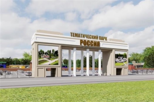 Под Самарой предложили построить парк аттракционов с копиями достопримечательностей РФ Агентство по привлечению инвестиций Самарской области опубликовало на своем сайте новый частный инвестпроект Он предусматривает строительство тематического парка развлечений Россия Разместить объект предлагается между Самарой и Тольятти Состоять он будет собственно из парка заключенного в контур в стиле классического кремля с аттракционами Лунным парком и музейным комплексом архитектурных достопримечательностей России в трех зданиях На примыкающей территории разместят копию дворца Ласточкино гнездо и банкетный зал торговый центр въездную арку и парковку В парке предусмотрено 16 аттракционов под открытым небом и 10 мини аттракционов в крытом помещении Лунного парка площадью 2600 метров квадратных с уникальной архитектурой для круглогодичной эксплуатации На мансардном этаже основного здания Лунного парка на высоте 10 метров на площади 1800 метров квадратных будет расположен музей миниатюр архитектурных достопримечательностей Золотое кольцо России говорится в презентации проекта На создание парка требуется 3 5 млрд рублей Срок окупаемости оценивают в восемь лет На данный момент проект находится на прединвестиционной стадии Фото investinsamara ru