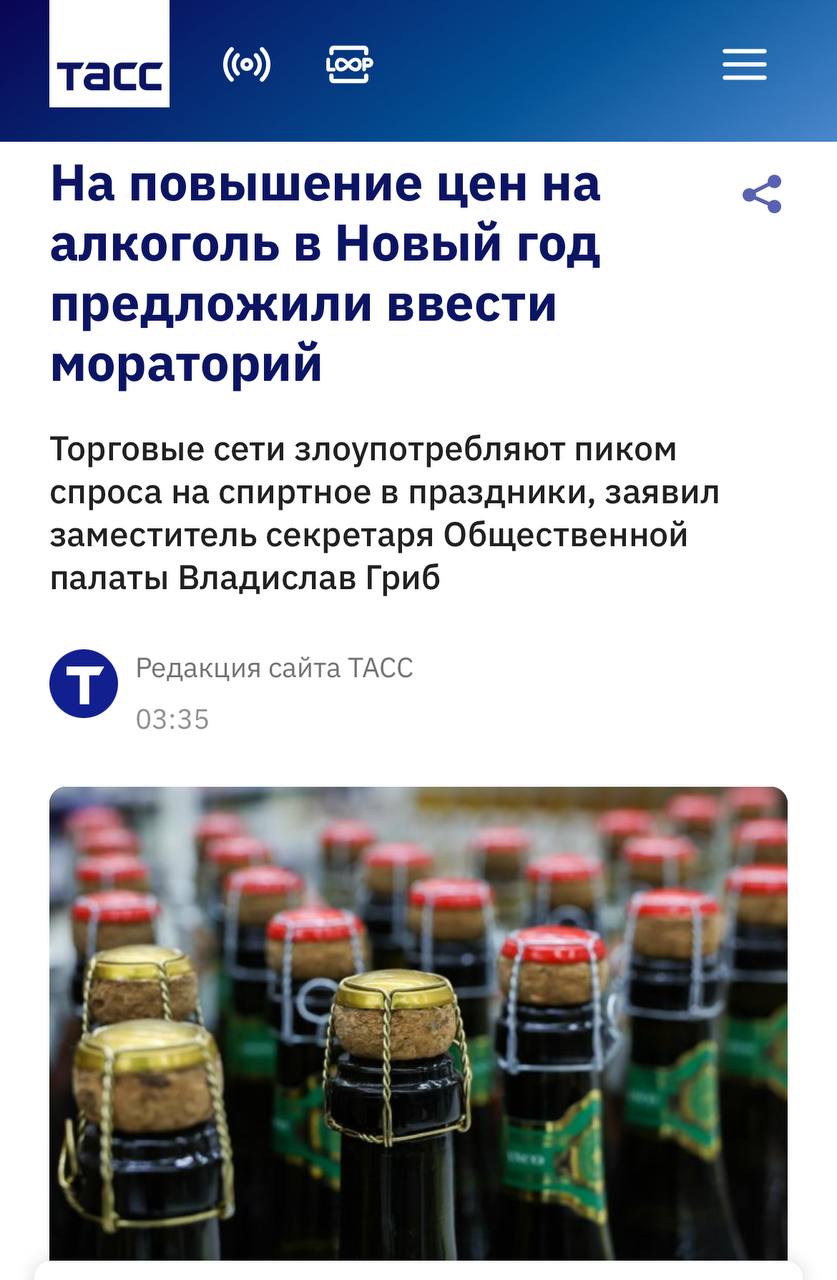 Повышать цены на алкоголь перед Новым годом хотят запретить Об этом пишет ТАСС В Общественной палате предлагают установить мораторий с 15 декабря по 15 января investingcorp