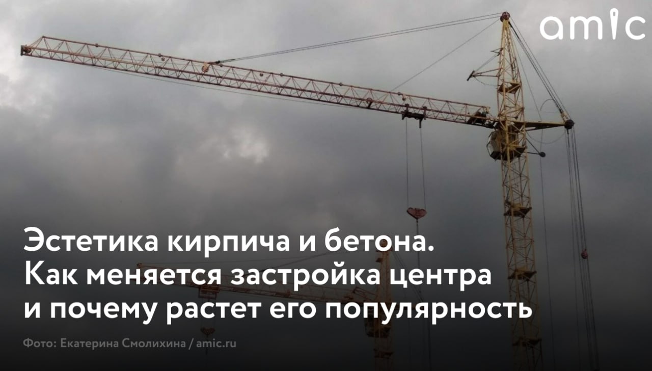Свыше 30 домов сейчас возводят в центральной части краевой столицы Это более трети всех строящихся ЖК города по информации Дом рф Еще около десятка проектов ожидают реализации Работать в центре города стали даже те застройщики которые всегда считались квартальными Эксперты говорят что причин несколько отсутствие готовой земли под строительство в Индустриальном районе и востребованность жилья высокого качества и класса комфорт в центре Как проекты конкурируют между собой чем привлекают покупателей и почему в этой части города застройщикам работать непросто разбирался amic ru Реклама ООО СЗ ИСК Авангард Erid 2W5zFGp92Kz