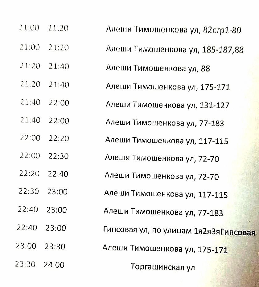 Три автоцистерны будут подвозить сегодня с 21 20 до 24 00 часов питьевую воду в домам в мкр Торгашино и мкр Водники которые попали в зону отключения водоснабжения из за аварии на трубопроводе по ул Затонская Дополнительную информацию жители могут получить в диспетчерской службе КрасКом по телефону 211 39 63