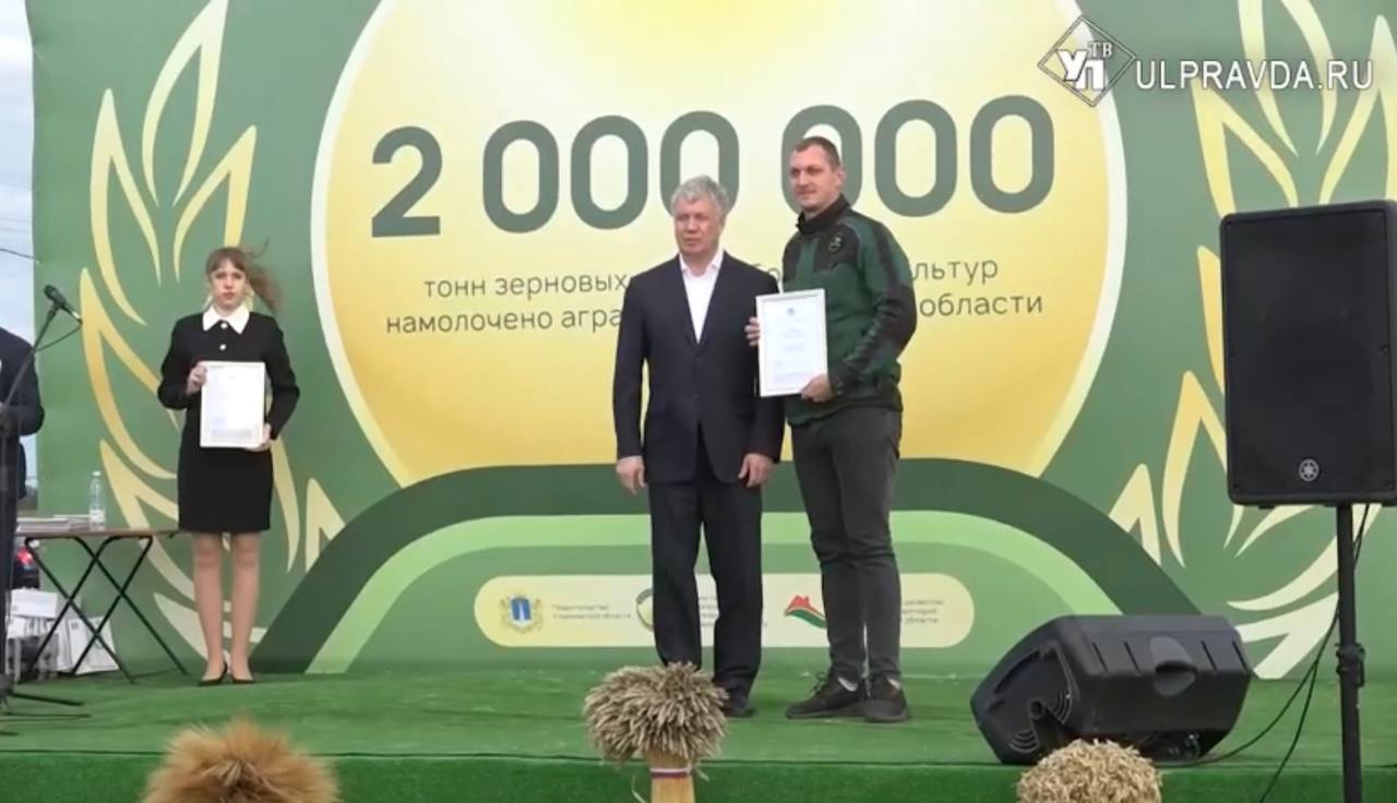 Урожайность выше инвестиций больше Ульяновские аграрии вышли на рекорды Уборочная в Ульяновской области выходит на финишную прямую В этом году аграриям есть чем гордиться намолочено уже больше двух млн тонн зерна Фермеров поздравил губернатор во время рабочей поездки в Старомайнский район