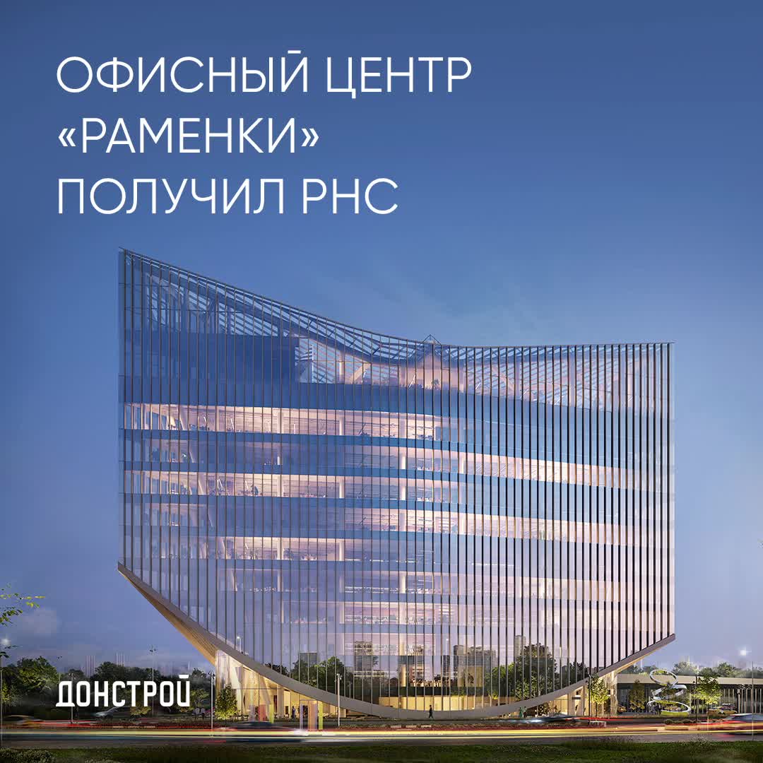 В Москве одобрено строительство бизнес-центра с террасой в районе Раменки