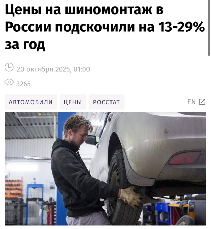 Цены на шиномонтаж в России резко подскочили сообщают Известия Больше всего услуги подорожали на Урале за год на 29 Также в лидерах Сибирский федеральный округ 18 2 ЦФО 17 5 и Москва где рост составил 22 4 В целом по РФ стоимость услуги смены колёс увеличилась на 16 6 Основные причины рост стоимости аренды помещений дорогие кредиты дефицит персонала Представители СТО не скрывают что за осенний наплыв готовятся покрыть накопившиеся убытки