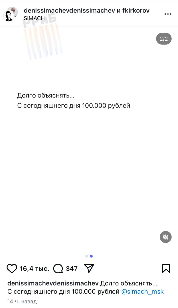 Самый дорогой кулич в Москве обойдётся в 100 тысяч рублей. Simach решил поднять цену в 6,6 раз из-за ажиотажа. Изначально он стоил 15 тысяч. Пасхальную выпечку с дубайским шоколадом и ягодами купил даже Филипп Киркоров.