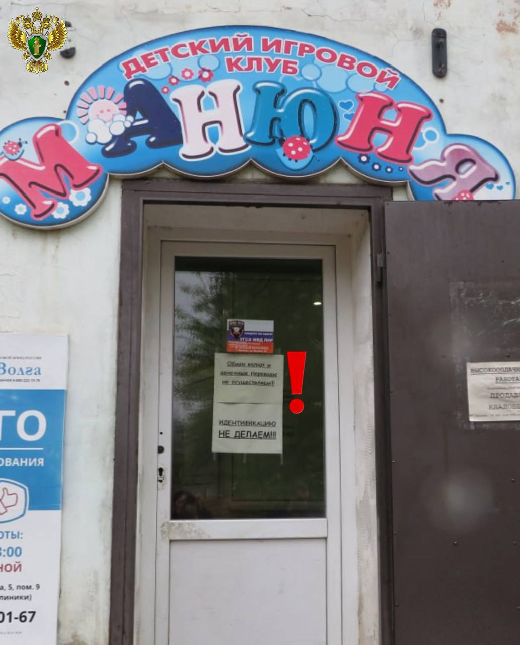 В Кировске осудили жителя за незаконные валютные операции На протяжении прошлого года местный житель проворачивал незаконную деятельность с валютой, в том числе нелегально менял иностранные деньги. На этом заработал более 860 тысяч рублей Его деятельность пресекла местная прокуратура. Суд удовлетворил требования надзорного ведомства. Деньги конфискованы и обращены в доход государства Вести. Луганск Подписаться Прислать новость