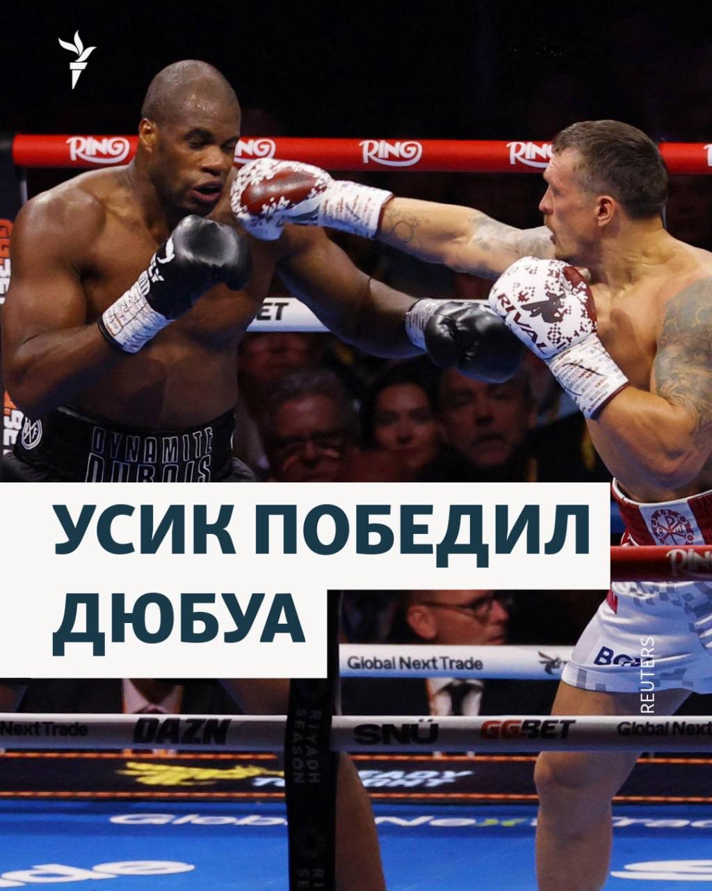 Усик победил Дюбуа и стал абсолютным чемпионом мира Украинский боксер Александр Усик победил британца Даниэля Дюбуа в реванше за звание абсолютного чемпиона мира в супертяжелом весе. На кону стояли титулы по версиям WBO, WBC, WBA, которыми владел Усик, и IBF, который принадлежал Дюбуа. Бой завершился нокаутом в пятом раунде. Победа позволила украинцу объединить все пояса и остаться абсолютным чемпионом мира.