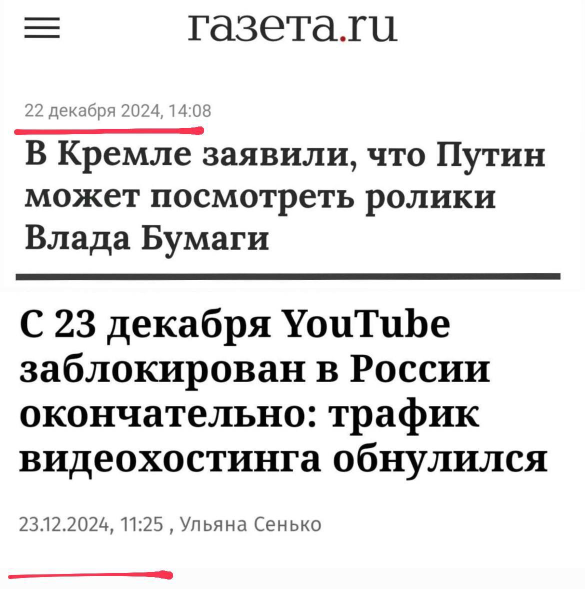 Наконец-то стало известно, почему в России блокируют YouTube.