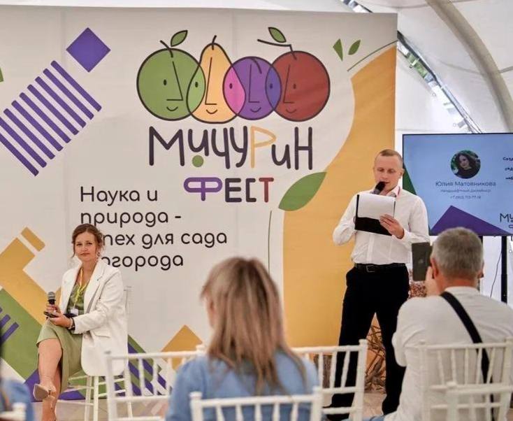 6 сентября в Мичуринске состоится Мичурин фест фестиваль для садоводов и огородников жителей региона и его гостей а также профессионалов и ученых аграрной сферы В программе туристический маршрут Ось Мичурина мастер классы по народным ремеслам лекции об истории города художественный пленэр конкурсы и интерактивные площадки Фестиваль откроется в 9 00 на большой ярмарке Всё для сада огорода и дома Основными фестивальными площадками станут площадь им И В Мичурина Агробиостанция кинотеатр Октябрь усадьба дома музея И В Мичурина а также художественная площадка в музее усадьбе А М Герасимова Завершит фестиваль большой праздничный концерт посвящённый 390 летию города Мичуринска О полной программе Мичурин фест времени и месте экскурсий можно узнать на официальных страницах фестиваля ВК vk com michurin fest ТГ t me michurin fest