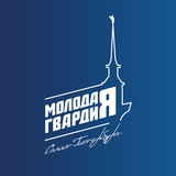 Молодая Гвардия Санкт-Петербург