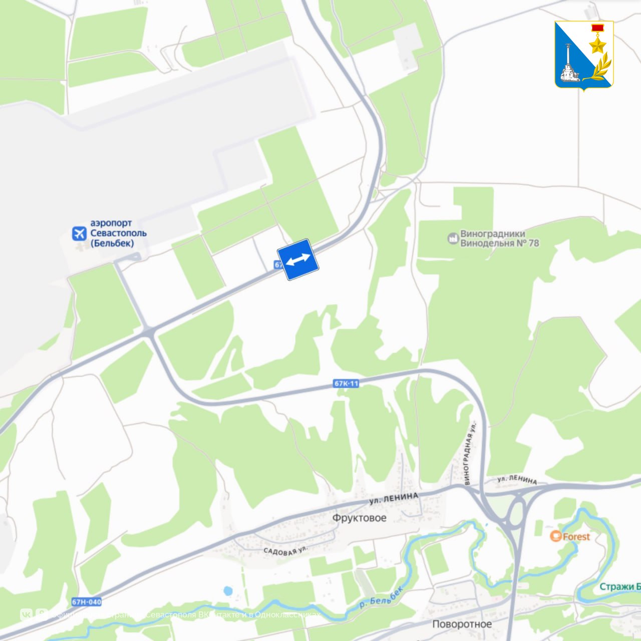 С 18 по 20 декабря на подъезде к Каче введут реверсивное движение Полосы будут перекрывать по очереди для пропуска встречного потока Причина ремонтные работу на участке у поста весогабаритного контроля ForPost ForPost в MAX