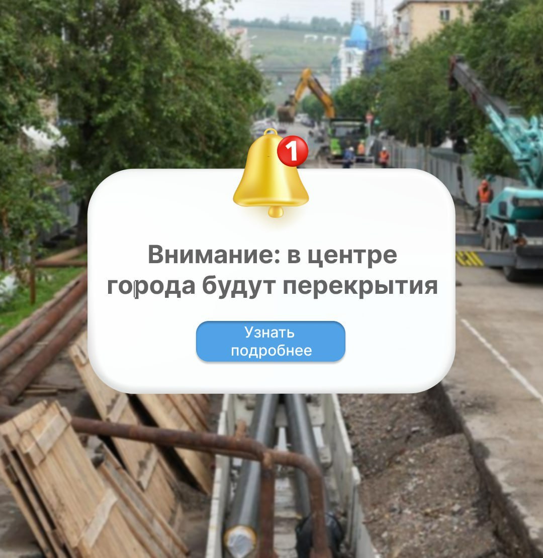 В Красноярске продолжают менять сети водоснабжения С пятницы, 11 июля, на ул. Карла Маркса, 21 на участке пересечения с ул. 9 Января перекрыто 3 полосы. Ограничения снимут через две недели, утром понедельника 28 июля. Завтра, 14 июля, с утра закроют тротуар для пешеходов по нечётной стороне в районе пр. Мира, 17. Откроют спустя 10 дней — в 23:00 23 июля. Мэрия напоминает, что замена труб нужна, чтобы в самый лютый мороз у красноярцев была вода: — Лето у нас короткое, а трубы с водой длинные. И чтобы они не лопнули посреди зимы, их нужно починить, — пишут в социальных сетях администрации города. Иллюстрация: администрация Красноярска