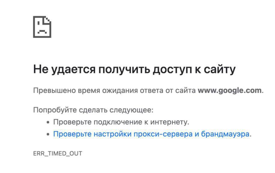 Пользователи по всей России жалуются на масштабный сбой в работе рунета.   Сообщается, что многие сайты не открываются. В частности, не работали сайты: Google, Liveinternet, Википедии, РЖД и другие. Не открывались сайты Сбой. рф и Downdetector.  Официальных данных о причинах не поступало.  В России работал только Telegram  Ни зарубежные, ни российские сайты и сервисы не работали даже с VPN.  Эксперименты с заменой интернета на чебурнет продолжаются.  Операторы заявляют, что у них все работает штатно и Рунет рухнул по неизвестным причинам.  После появилась  информация, что Рунет рухнул, так как  Роскомнадзор проводил работы на блокирующем оборудовании. Работы проводились без предупреждения.  Подтверждением этому может служить то, что на короткое время у пользователей заработали Instagram и Youtube.