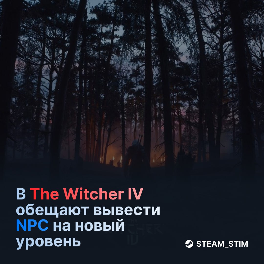 The Witcher IV: НОВОЕ поколение NPC  CD Projekt RED обещают максимально реалистично проработать:    Поведение персонажей   Лицевые анимации   Внешний вид  Себастьян Калемба заверил, что студия стремится поднять планку качества.    Тот самый Cyberpunk 2077 с их кучей проблем на релизе.    Steam Игры   Чат