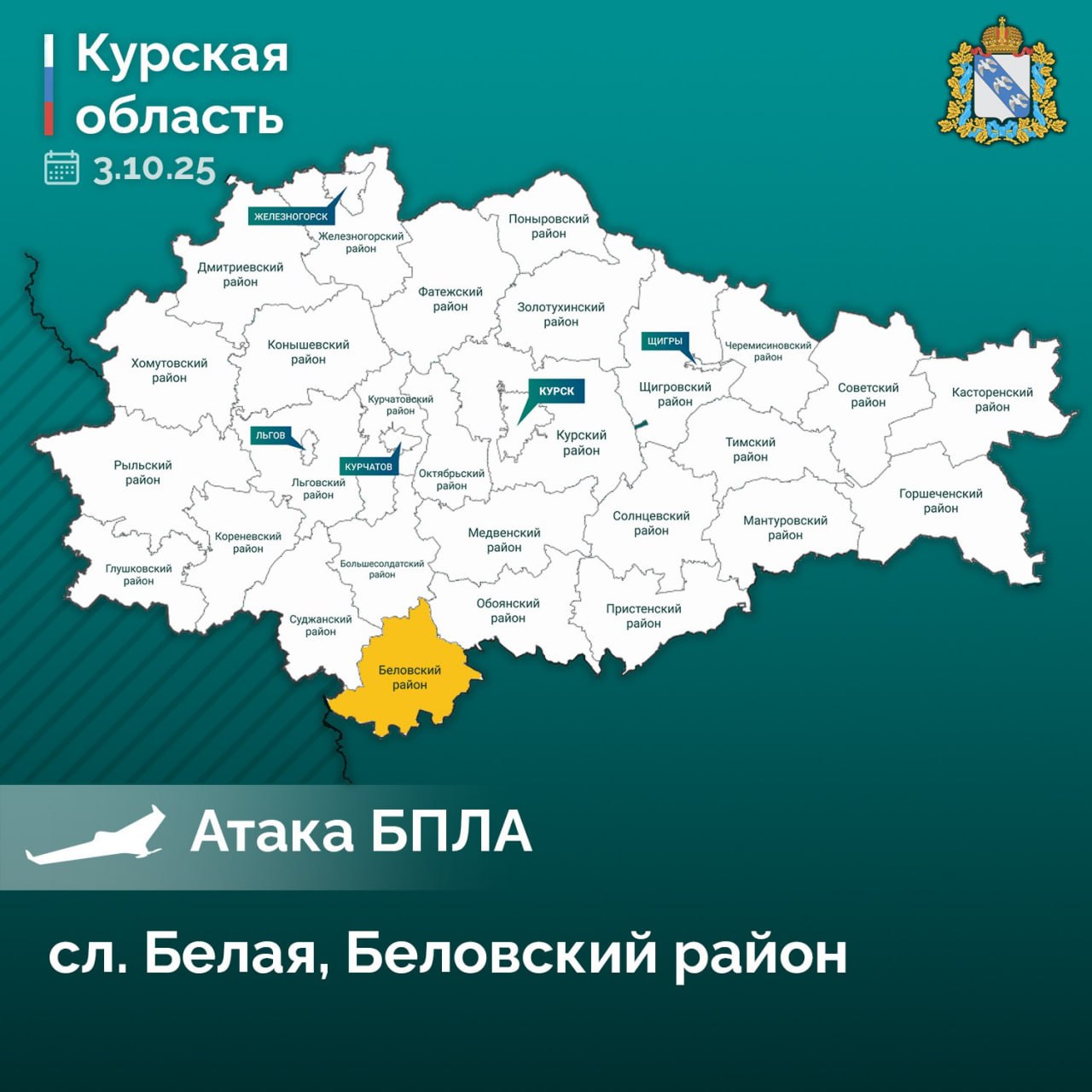 В Беловском районе Курской области беспилотник атаковал торговый центр Сегодня вражеский беспилотник атаковал торговый центр в слободе Белой Беловского района сообщил губернатор Курской области Александр Хинштейн В результате удара осколочные ранения получили мужчина и женщина Им оказана первая помощь госпитализация не потребовалась Также поврежден припаркованный рядом грузовой автомобиль