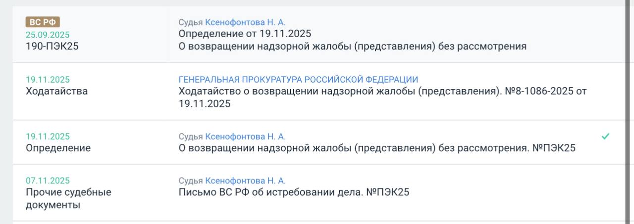 Генпрокуратура отозвала свою надзорную жалобу по арестному залогу в банкротстве Недавно мы писали что Генпрокуратура обратилась с надзорной жалобой на определение ВС РФ по арестному залогу в банкротстве Дело было истребовано в Президиум ВС РФ Однако сегодня они отозвали свою жалобу и Верховный Суд ее возвратил Чудеса на виражах Лучшая судебная практика в канале Судебная практика СКЭС ВС РФ