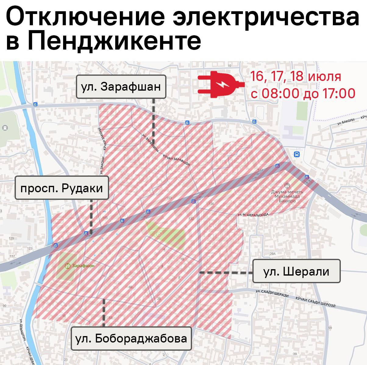 В Пенджикенте 16-18 июля временно отключат электричество. Ограничения коснутся улиц Бобораджабова, Зарафшан, Сиёвуш, Шерали и проспекта Рудаки. Подробнее - в инфографике .
