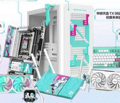 ASUS готовит GeForce RTX 5060 Ti 8 ГБ Hatsune Miku Edition для любителей аниме  Журналисты портала Videocardz обнаружили на одной из китайских торговых площадок целую серию ПК-комплектующих от ASUS с дизайном Hatsune Miku Edition. Они украшены различными изображениями популярного аниме-персонажа. Среди прочего компания готовит клавиатуру, мышь, гарнитуру, корпус СЖО и материнскую плату.  Читать далее
