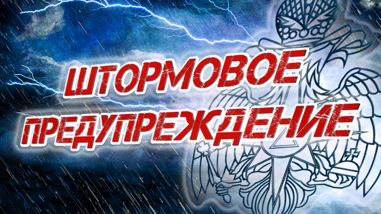 ШТОРМОВОЕ ПРЕДУПРЕЖДЕНИЕ по данным ФГБУ «Управление по гидрометеорологии и мониторингу окружающей среды по Луганской Народной Республике» До конца суток 07 июля, в течение суток 08 июля в центральных районах ЛНР ожидается высокая пожароопасность 4 класс .