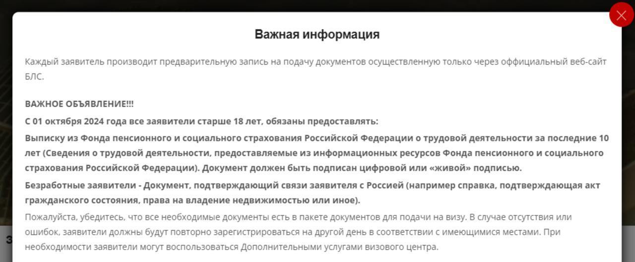 Консульство Испании теперь тоже требует выписку из Фонда пенсионного и социального страхования, подтверждающую трудовую деятельность в России за последние 10 лет.  Уведомление появилось на сайте испанского визового центра в Москве. Инструкция о том, как получить такую справку, есть здесь.   Ранее аналогичное требование опубликовали визовые центры Болгарии и Италии  в Санкт-Петербурге , а визовый центр Венгрии в Москве предъявил ещё ряд условий. Похоже, в ближайшее время ужесточение требования стоит ждать от всех европейских консульств.  #виза