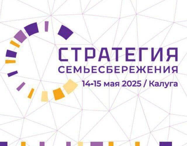 Детский омбудсмен Южной Осетии Аэлита Джиоева по приглашению российского коллеги Марии Львовой-Беловой примет онлайн-участие во Всероссийском семинаре-совещании «Стратегия семьесбережения» Как рассказала «Ресу» детский омбудсмен, семинар пройдет 14-15 мая в Калуге. Джиоева выступит с докладом «Защита прав несовершеннолетних в семьях с зависимостью. От профилактики до реабилитации», в котором осветит ситуацию в Южной Осетии, меры профилактики, межведомственное взаимодействие и проблемы с реабилитацией родителей. В семинаре также участвуют уполномоченные по правам ребенка из регионов РФ. ИА РЕС