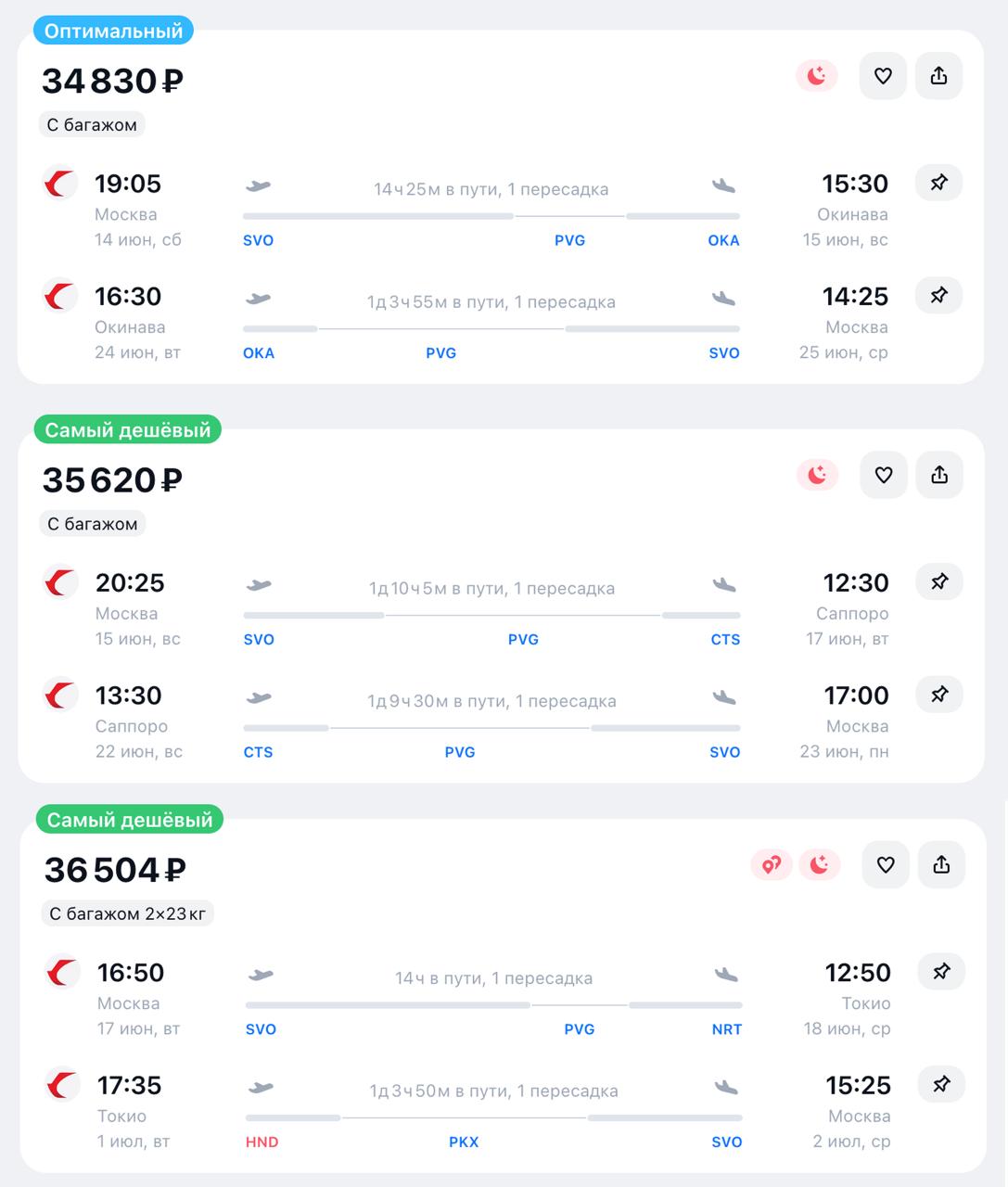 Летим в Японию за 17 000 рублей: China Eastern выкатили максимально доступные рейсы. Полёт на Окинаву главный пляжный курорт Японии обойдётся в ₽17 000 в одну сторону, в Саппоро — в ₽35 620 сразу в обе стороны, а в Токио — в ₽36 504. С местом для летнего отдыха определились.